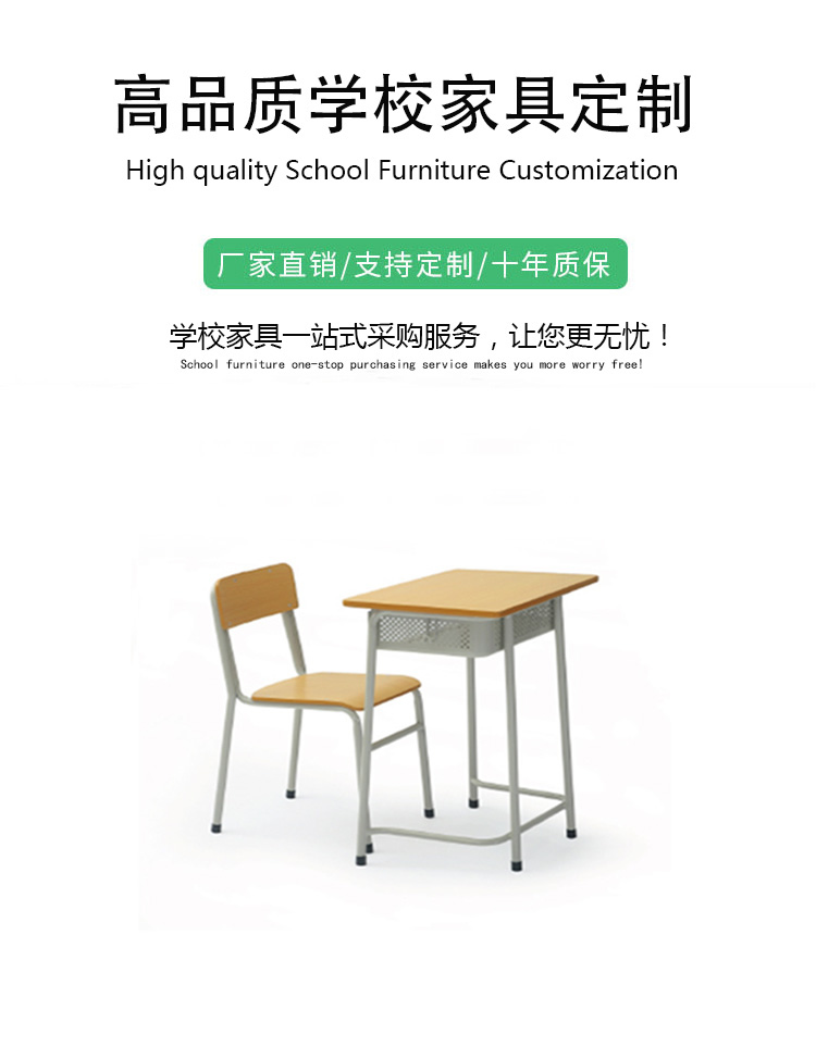 學生課桌椅